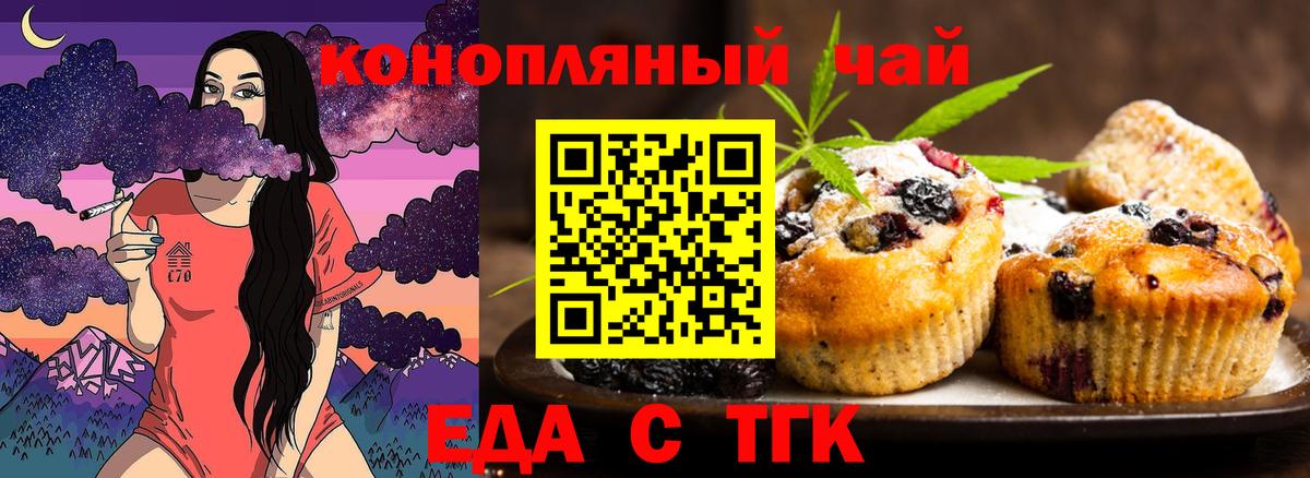 Canna-Cookies марихуана  Вход с VPN  Ахтубинск 