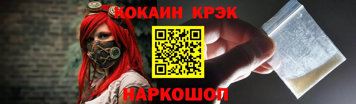 COCAIN 99% Ахтубинск