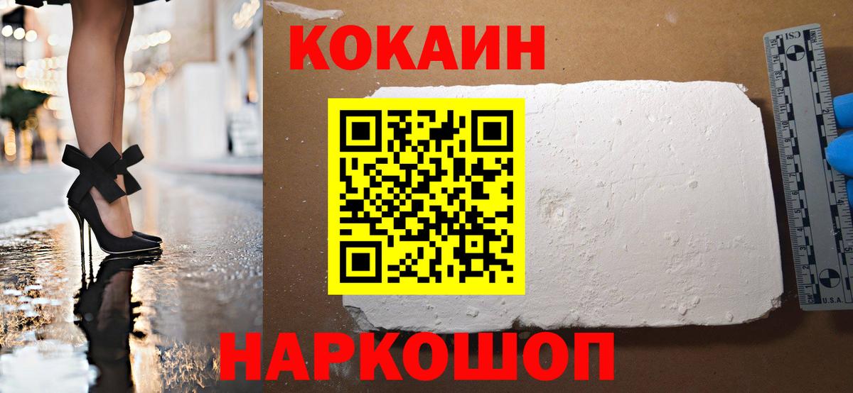 COCAIN Columbia  Вход с VPN  Cocaine Columbia  Ахтубинск 