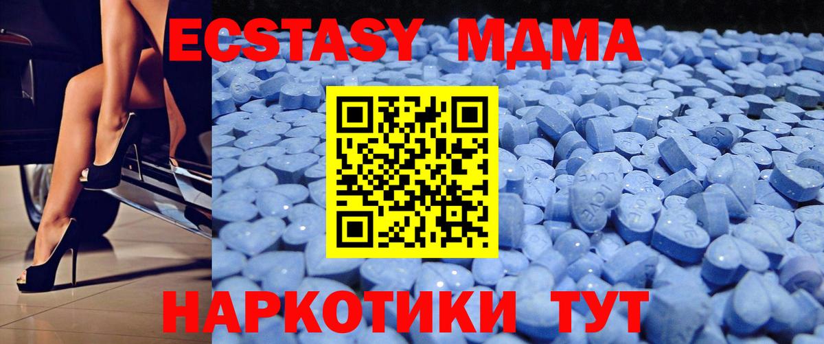 Ecstasy диски Ахтубинск