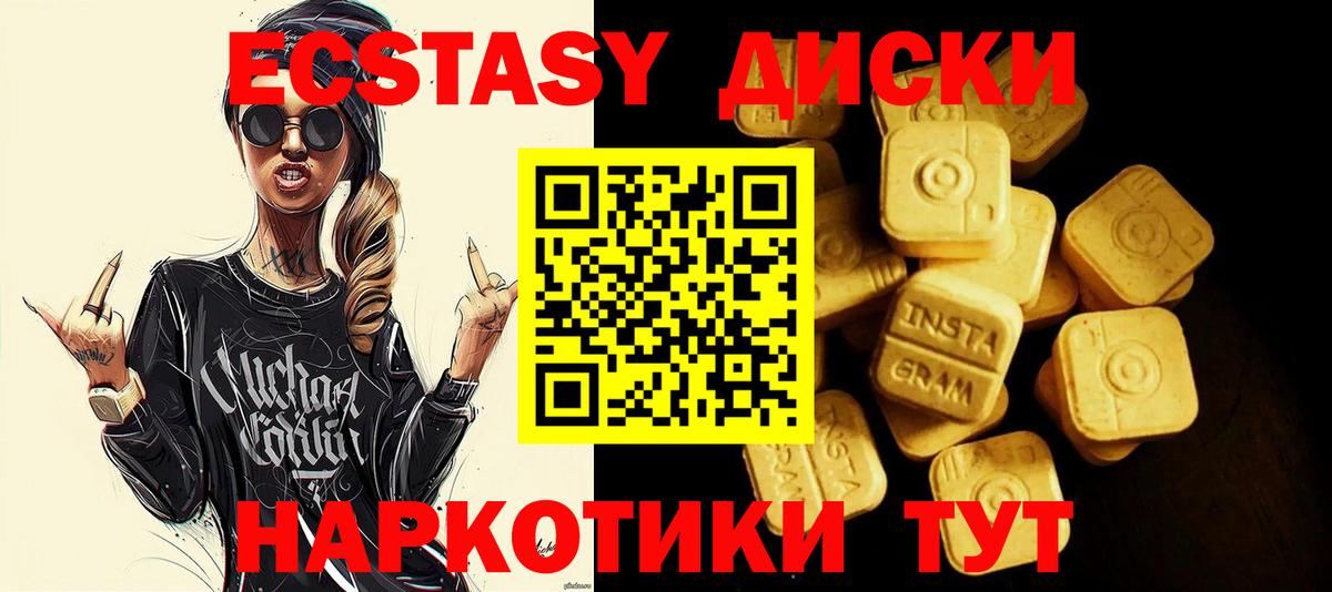 Ecstasy 280мг  ЭКСТАЗИ бентли  Экстази  Вход с VPN  hydra tor  Ахтубинск 