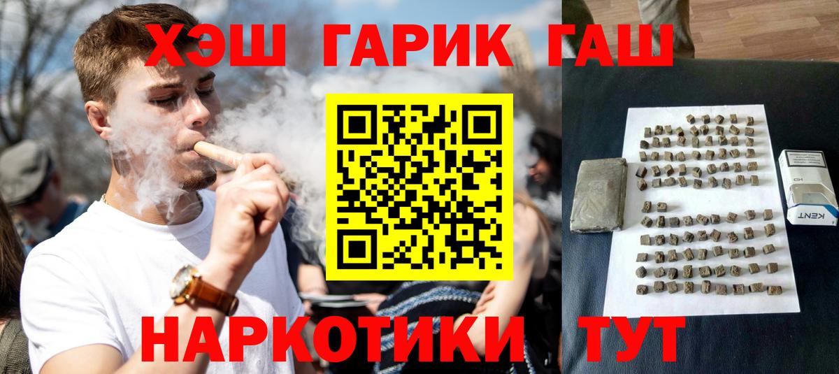 Гашиш Ice-O-Lator Ахтубинск