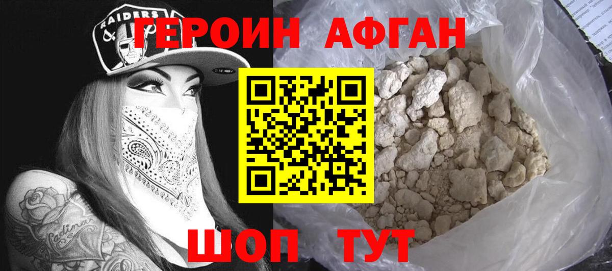 ГЕРОИН  Вход с VPN  Ахтубинск  ГЕРОИН VHQ 