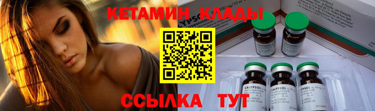 КЕТАМИН ketamine  Кетамин ketamine  Ахтубинск  мега рабочий сайт  Вход с VPN 