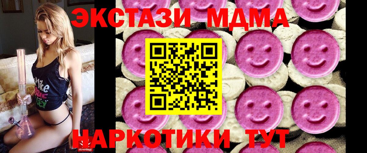 МДМА Molly  МДМА Molly  Вход с VPN  Ахтубинск 