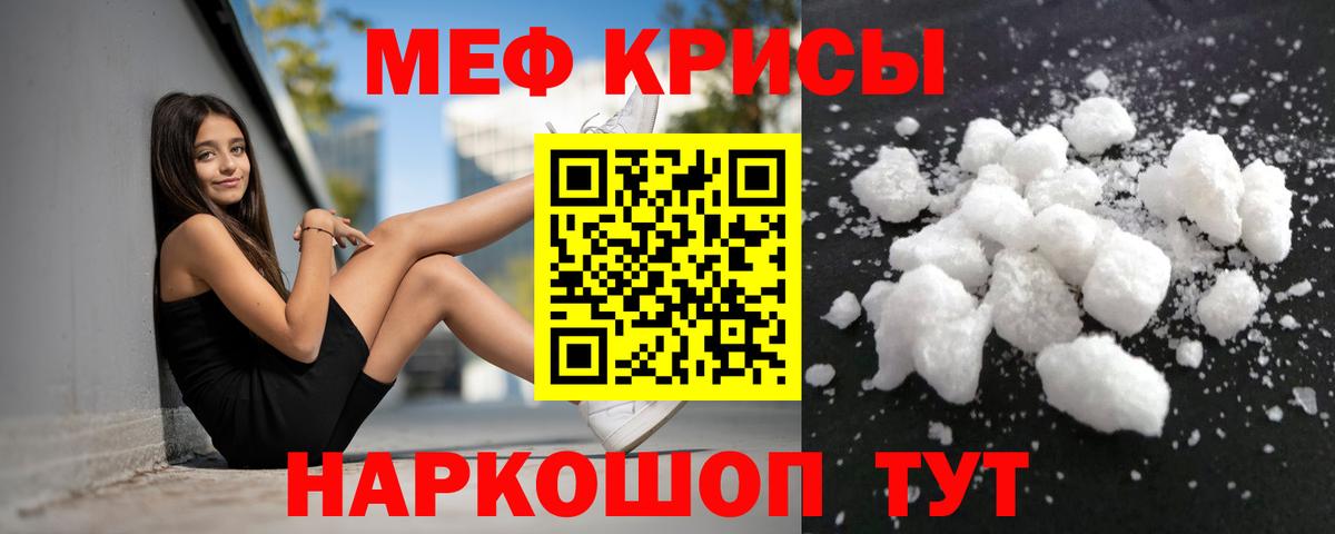 Мефедрон мяу мяу  Мефедрон  Ахтубинск  МЕФ  Мефедрон VHQ  Вход с VPN 