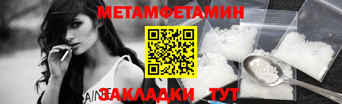 Ахтубинск  Метамфетамин пудра  Вход с VPN  Метамфетамин пудра 