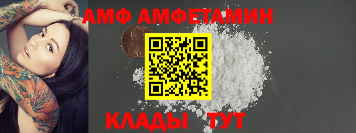 МЕТАМФЕТАМИН кристалл Ахтубинск