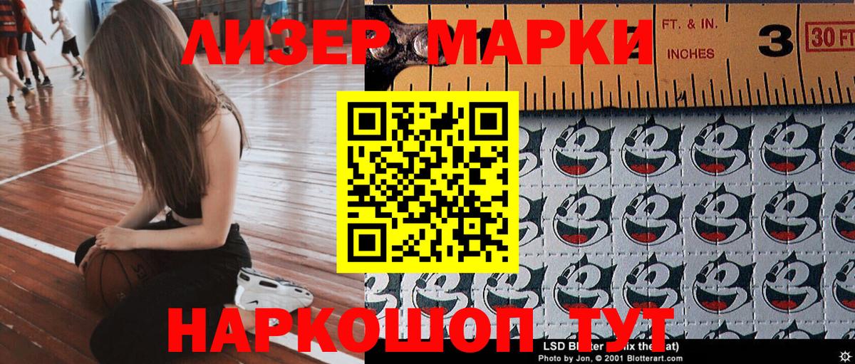 Марки NBOMe 1500мкг Ахтубинск