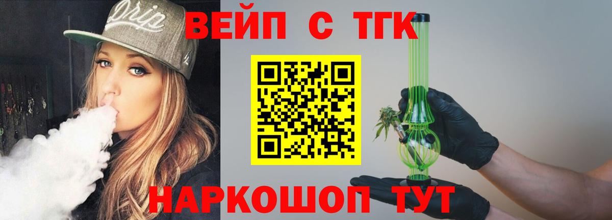 ТГК гашишное масло  Вход с VPN  Ахтубинск 